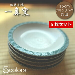 ygāz 15cm ێM v[g ^q WO 5J[Zbg  ǂ [  X[v T_  [ Vv 킢 l炵 v[g j Mtg V