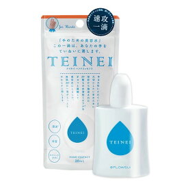 [10%OFF] 5個セット TEINEI テイネイ ハンドエッセンス 手あれでお悩みのあなたへ ハンドクリーム ギフト プレゼント 無香料 べたつかない ケア ハンドケア 水仕事 男性 女性 子供 サラサラ 保湿