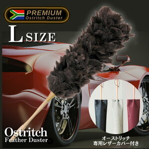 オーストリッチ 毛ばたき 洗車用品」の人気商品一覧 | 安い商品を通販 