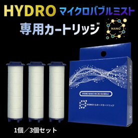 HYDRO ナノマイクロバブルフィルター　超時短洗車！HYDRO ナノマイクロバブル洗浄力340%パワーの凄さだけじゃない！鉄粉洗浄×浄水で、愛車に傷やシミをつけずピカピカボディ 浄水 ウォータースポット 水シミ エコ技術 5種の洗車モード搭載