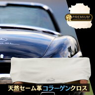ワイド大判 天然セーム革コラーゲンクロス 洗車クロス セーム革 磨く 洗車用品 洗車グッズ 時短洗車 洗車…