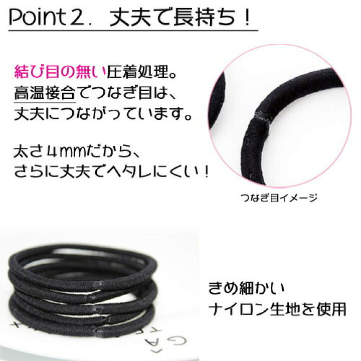 楽天市場 50本セット ヘアゴム キッズ 黒 髪 ゴム シンプル リングゴム 子供 こども 大人 黒ゴム 手作り パーツ 手芸 ハンドクラフト ハンドメイド 大人っぽい 髪ゴム ゴム リング 髪止め 髪留め まとめ買い 大量 パック 業務用 ホテル Behe ベーエ