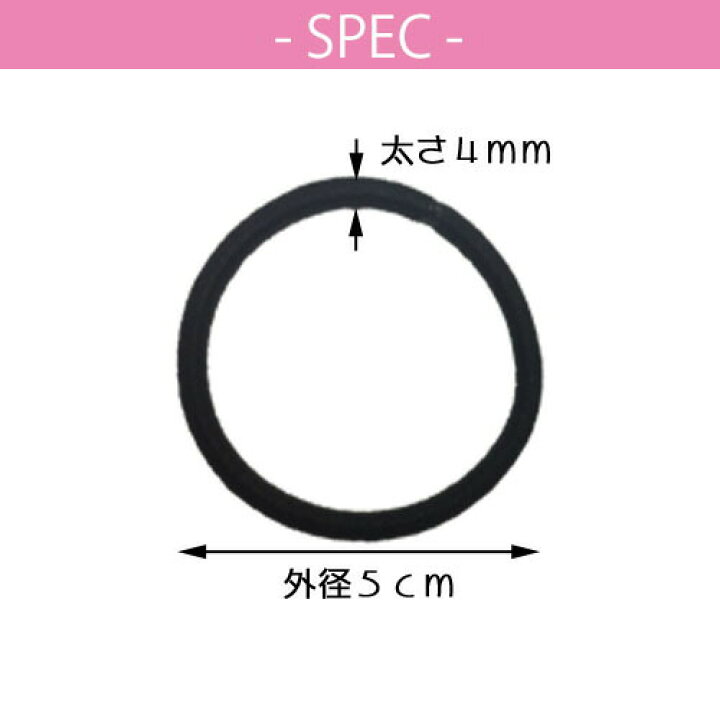 楽天市場 50本セット ヘアゴム キッズ 黒 髪 ゴム シンプル リングゴム 子供 こども 大人 黒ゴム 手作り パーツ 手芸 ハンドクラフト ハンドメイド 大人っぽい 髪ゴム ゴム リング 髪止め 髪留め まとめ買い 大量 パック 業務用 ホテル Behe ベーエ
