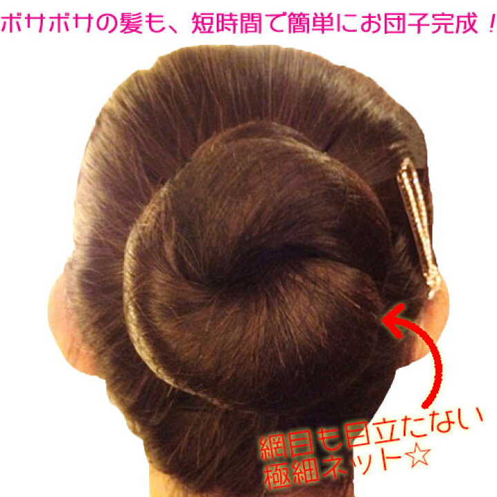 294円 ファクトリーアウトレット シニヨンネット ヘア ネット 黒 アシアナネット 髪束ねネット シニヨン ヘアネット シニョン バレエ お団子 茶 ブラウン 大量 送料無料 294円 ファクトリーアウトレット シニヨンネット ヘア ネット 黒 アシアナネット 髪束ねネット シニヨン ヘアネット シニョン バレエ お団子 茶 ブラウン 大量 送料無料