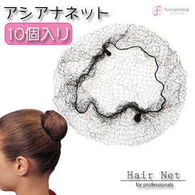 楽天市場 ヘアネット 黒の通販