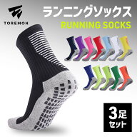 ＼5%OFFクーポン／【3足セット】 ランニング ソックス 滑り止め ミドル ロング 厚手 レディース メンズ …