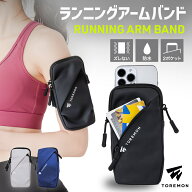 ＼5%OFFクーポン／【楽天1位多数】 ランニングアームバンド スマホポーチ 揺れない アームポーチ 腕 ポー…