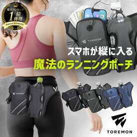 ＼最大1000円OFFクーポン／ランニングポーチ ウエストポーチ 揺れない ランニングバッグ ジョギングポーチ 防水 ボトルポーチ ペットボトル 斜め掛け メンズ レディース スマホ iPhone ボディバッグ スポーツ ウォーキング マラソン 軽量