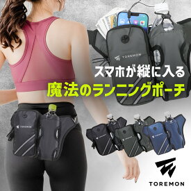 ＼最大1000円OFFクーポン／ランニングポーチ ウエストポーチ 揺れない ランニングバッグ ジョギングポーチ 防水 ボトルポーチ ペットボトル 斜め掛け メンズ レディース スマホ iPhone ボディバッグ スポーツ ウォーキング マラソン 軽量