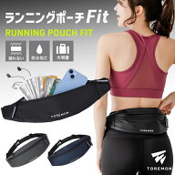 ＼5%OFFクーポン／ランニングポーチ ウエストポーチ 揺れない ランニングバッグ ジョギングポーチ 防水 …
