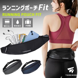 ＼最大1000円OFFクーポン／ランニングポーチ ウエストポーチ 揺れない ランニングバッグ ジョギングポーチ 防水 ボトルポーチ ペットボトル メンズ レディース ショルダーバッグ スマホ iPhone ボディバッグ スポーツ ウォーキング マラソン 大会