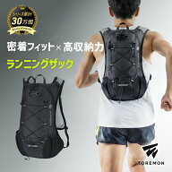 ＼ 28時間限定 10%OFFクーポン／ ランニングバッグ リュック ベスト ランニングベスト トレラン ザック …
