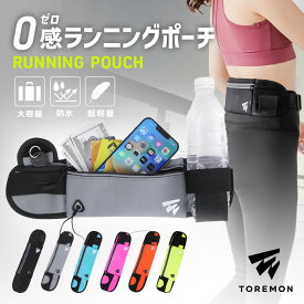 ＼2枚目40%OFFクーポン／【楽天1位！6冠】 RUNZEST正規品 ランニングポーチ ウエストポーチ 揺れない ランニングバッグ ジョギングポーチ 防水 ボトルポーチ ペットボトル 軽量 モデル メンズ レディース アウトドア スマートフォン iPhone スポーツ ウォーキング