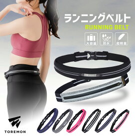 ＼2枚目40%OFFクーポン／【楽天4冠】 ランニングポーチ ウエストポーチ 軽量モデル 揺れない ランニングバッグ ジョギングポーチ 防水 スマホ ペットボトル ボトルポーチ メンズ レディース ランニングベルト 散歩 iPhone ウォーキング マラソン スポーツ