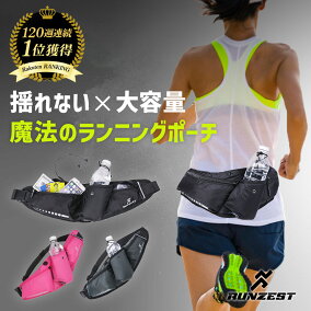楽天市場 ランニングポーチ 人気ランキング1位 売れ筋商品