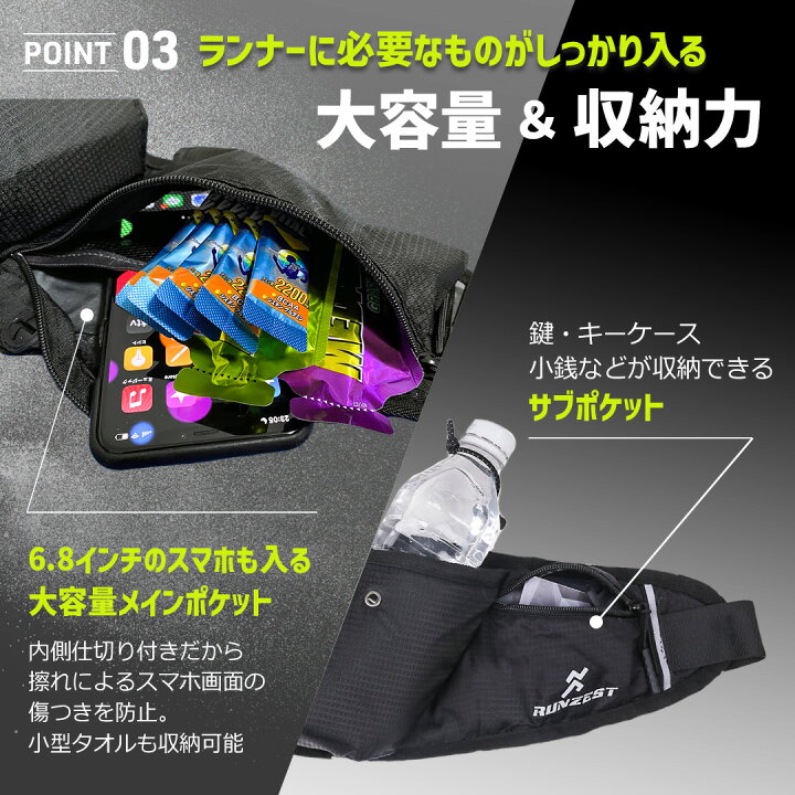 楽天市場 1週連続1位更新 Runzest正規品 ランニングポーチ ウエストポーチ 揺れない ランニングバッグ ジョギングポーチ 防水 ボトル ポーチ ペットボトル メンズ レディース アウトドア 旅行 スマホ Iphone ボディバッグ スポーツ ウォーキング マラソン 軽量 楽天市場 1週連続1位更新 Runzest正規品 ランニングポーチ ウエストポーチ 揺れない ランニングバッグ ジョギングポーチ 防水 ボトル ポーチ ペットボトル メンズ レディース アウトドア 旅行 スマホ Iphone ボディバッグ スポーツ ウォーキング マラソン 軽量