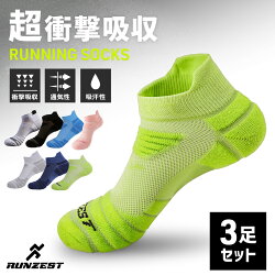 ランニング ソックス レディース メンズ キッズ スポーツ 靴下 厚手 トレラン ソックス 子供用 ジュニア マラソン ジョギング ウォーキング サッカー テニス 衝撃吸収 吸汗 速乾 通気性 脱げにくい 靴ずれ 防止 抗菌 防臭