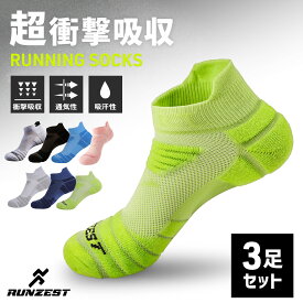 ＼最大1000円OFFクーポン／【9冠連続達成】 ランニング ソックス レディース メンズ キッズ スポーツ 靴下 厚手 トレラン ソックス 子供用 ジュニア マラソン ジョギング ウォーキング サッカー テニス 衝撃吸収 吸汗 速乾 通気性 脱げにくい 靴ずれ 防止 抗菌 防臭