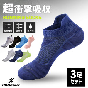 \限定特価/【20冠達成】 ランニング ソックス レディース メンズ キッズ スポーツ 靴下 厚手 トレラン ソックス 子供用 ジュニア マラソン ジョギング ウォーキング サッカー テニス 衝撃