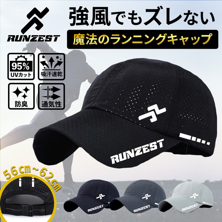 楽天市場 楽天6冠 高評価4 5 スポーツキャップ ランニングキャップ メンズ レディース 帽子 ジョギング キャップ メッシュ トレラン サンバイザー 深め マラソン キャップ Uv ジュニア テニス 日除け カット 紫外線 スポーツ 登山 ゴルフ アウトドア Behe ベーエ
