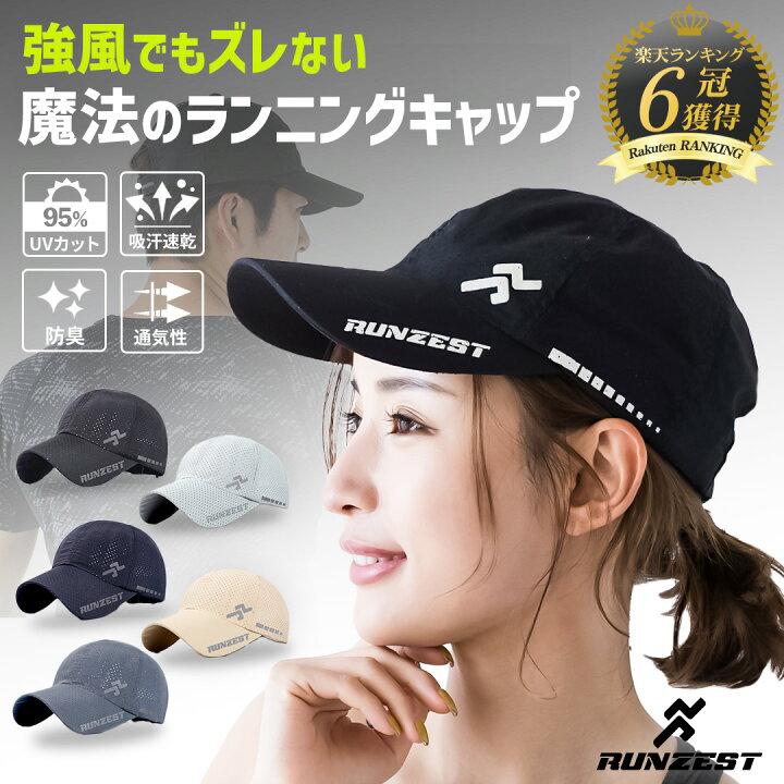 楽天市場 150円クーポン 楽天6冠 高評価4 5 スポーツキャップ ランニングキャップ メンズ レディース 帽子 ジョギング キャップ メッシュ トレラン サンバイザー 深め マラソン キャップ Uv ジュニア テニス 日除け カット 紫外線 スポーツ 登山 ゴルフ