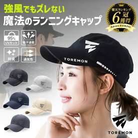 ＼先着400名限定15%OFFクーポン／【楽天6冠！高評価4.5】 スポーツキャップ ランニングキャップ メンズ レディース 帽子 ジョギング キャップ メッシュ トレラン 深め マラソン キャップ UVカット ジュニア テニス 日除け 紫外線 スポーツ 登山 ゴルフ アウトドア