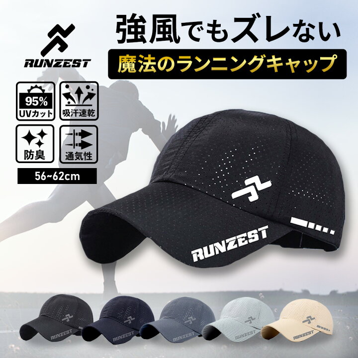 楽天市場 150円クーポン 楽天6冠 高評価4 5 スポーツキャップ ランニングキャップ メンズ レディース 帽子 ジョギング キャップ メッシュ トレラン サンバイザー 深め マラソン キャップ Uv ジュニア テニス 日除け カット 紫外線 スポーツ 登山 ゴルフ