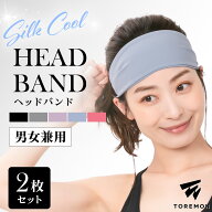 ＼【5/17迄】今だけ30%OFFクーポン／ 【2本セット】 ヘッドバンド スポーツ レディース メンズ ヘッドバ…