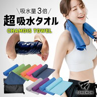 ＼最大1000円OFFクーポン／速乾タオル バスタオル スポーツタオル 水泳 セームタオル 硬くならない スイ…