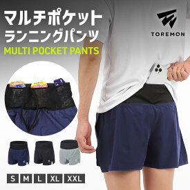＼レビュー応募で全員＋1点プレゼント／マルチポケット ランニングパンツ メンズ ハーフパンツ 短パン スポーツウェア 大きいサイズ ランニング ジム トレーニング 半ズボン マラソン ボトムス ズボン ショートパンツ ファスナー スマホ iPhone 黒 ブラック ネイビー グレー