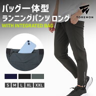 ＼ 24時間限定 5%OFFクーポン／ ランニングパンツ メンズ ポケット付 ジョガーパンツ スポーツウェア 大…