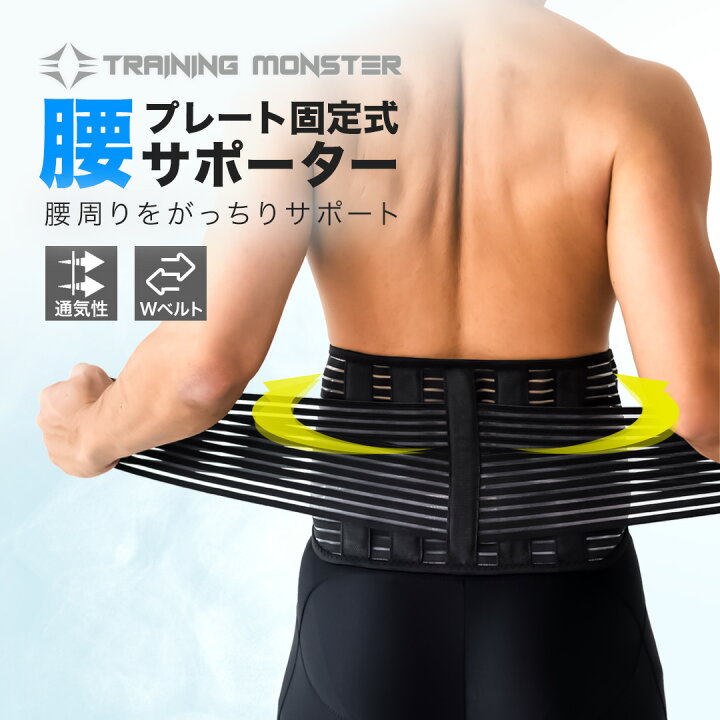 楽天市場 レビューで 1枚貰える 腰サポーター 大きいサイズ コルセット 腰痛ベルト 腰用 ベルト 骨盤 腰用サポーター 腰コルセット 腰痛 骨盤矯正 産後 骨盤サポーター 男女兼用 着やせ 保温 介護 医療用 腰椎 反り腰 腹圧 加圧 夏 蒸れない 夏 Behe ベーエ