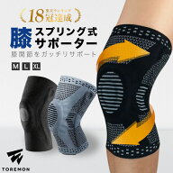 ＼先着100名限定15%OFFクーポン／ 膝サポーター 大きい スポーツ 薄手 ひざ サポーター 膝用 簡単 ランニ…
