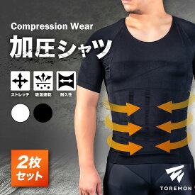 ＼先着500名限定15%OFFクーポン／【2枚組】加圧シャツ メンズ 加圧シャツ 加圧インナー 筋トレ ダイエット シャツ 着圧 インナー お腹 引締め 姿勢 補正 猫背 補正下着 タンクトップ ウェア コンプレッション インナー ハード 強圧 お腹 ウエスト セット