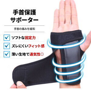 手首 腱鞘炎サポーターの人気商品 通販 価格比較 価格 Com 手首 腱鞘炎サポーターの人気商品 通販 価格比較 価格 Com