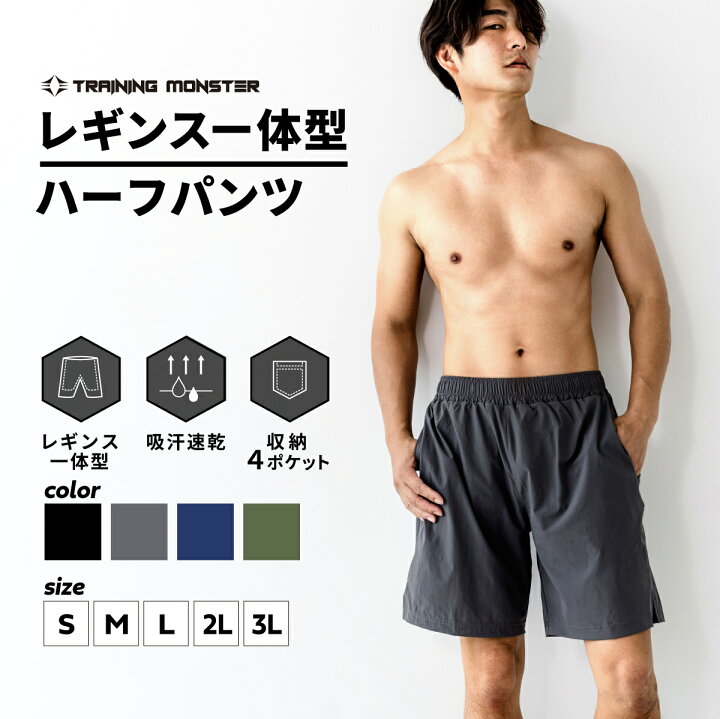 楽天市場 本日150円クーポン ハーフパンツ メンズ スポーツ ドライ パンツ 無地 ショートパンツ 吸汗 短パン 半ズボン ランニング ウェア トレーニング パンツ 加圧 レギンス コンプレッション インナー ポケット スマホ Iphone 春 夏 秋 Behe ベーエ