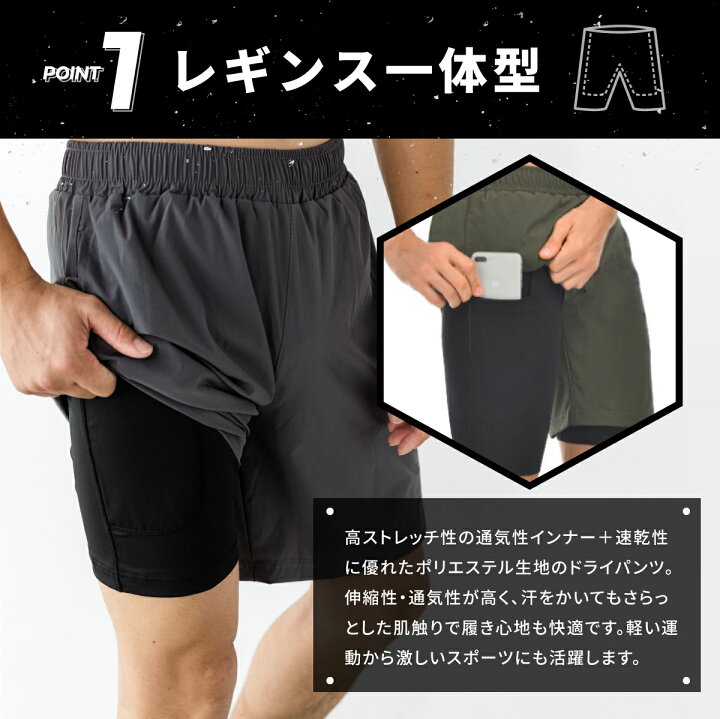 楽天市場 本日150円クーポン ハーフパンツ メンズ スポーツ ドライ パンツ 無地 ショートパンツ 吸汗 短パン 半ズボン ランニング ウェア トレーニング パンツ 加圧 レギンス コンプレッション インナー ポケット スマホ Iphone 春 夏 秋 Behe ベーエ 楽天市場 本日150円クーポン ハーフパンツ メンズ スポーツ ドライ パンツ 無地 ショートパンツ 吸汗 短パン 半ズボン ランニング ウェア トレーニング パンツ 加圧 レギンス コンプレッション インナー ポケット スマホ Iphone 春 夏 秋 Behe ベーエ