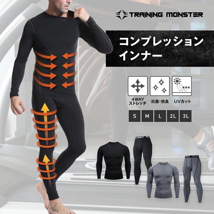 楽天市場 本日150円クーポン コンプレッション タイツ メンズ コンプレッションウェア コンプレッションインナー 加圧タイツ 加圧スパッツ 加圧インナー 着圧タイツ スポーツウェア ランニングウェア トレーニングウェア 上下セット 筋トレ ランニング サッカー 強圧 楽天市場 本日150円クーポン コンプレッション タイツ メンズ コンプレッションウェア コンプレッションインナー 加圧タイツ 加圧スパッツ 加圧インナー 着圧タイツ スポーツウェア ランニングウェア トレーニングウェア 上下セット 筋トレ ランニング サッカー 強圧