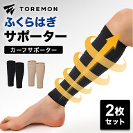 ＼【4/20迄】今だけ20%OFFクーポン／ ふくらはぎサポーター 大きいサイズ カーフサポーター カーフスリー…