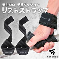 ＼最大1000円OFFクーポン／ リストストラップ 滑り止め パッド付き ジム トレーニング リフティング リス…