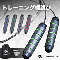 ＼先着500名限定15%OFFクーポン／【楽天1位！高評価4.5】 縄跳び トレーニング用 長さ調整可 なわとび 大…