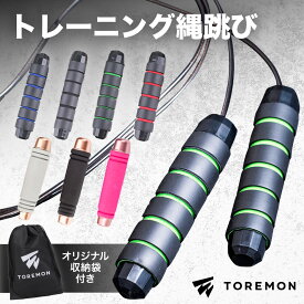 ＼最大1000円OFFクーポン／【楽天1位！高評価4.5】 縄跳び トレーニング用 長さ調整可 なわとび 大人用 子供用 男女兼用 室内 屋外 スポーツ用品 スキップロープ 筋トレ ダイエット エクササイズ フィットネス ボクサー スポーツ なわ跳び グリップ