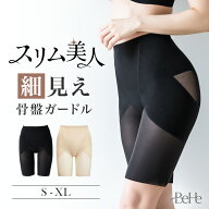 ＼2点目40%OFFクーポン／骨盤補正 ガードル ヒップアップ 骨盤ガードル ハイウエスト ぽっこりお腹 ロン…