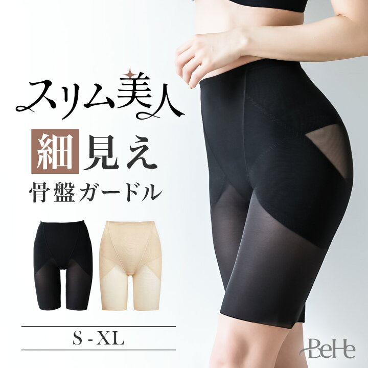 楽天市場】＼2枚目40%OFFクーポン／骨盤補正 ガードル ヒップアップ 