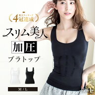 ＼【4/20迄】今だけ20%OFFクーポン／ 加圧 インナー レディース 着圧 タンクトップ 女性 シャツ ブラトッ…