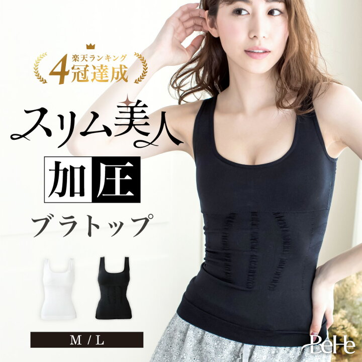 楽天市場】＼28時間限定 10%OFFクーポン／ 加圧 インナー レディース 
