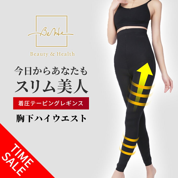 楽天市場 マラソン15 Offクーポン 着圧レギンス ハイウエスト 寝ながら 脚やせ 着圧スパッツ 強圧 加圧 レギンス 着圧 スパッツ ダイエット 骨盤レギンス 痩せ 着圧タイツ 着圧ストッキング 美脚レギンス 着 圧力 むくみ お腹 引き締め ゲルマニウム 骨盤矯正 骨盤