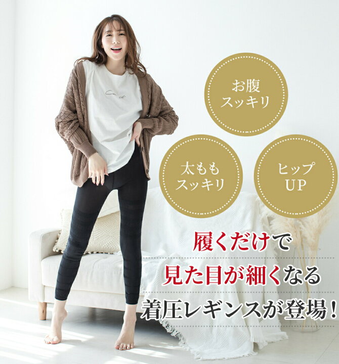 楽天市場 着圧レギンス ハイウエスト 寝ながら 脚やせ 着圧スパッツ 強圧 加圧 レギンス 着圧 スパッツ ダイエット 骨盤レギンス 痩せ 着圧タイツ 着圧ストッキング 美脚レギンス 着 圧力 むくみ お腹 引き締め ゲルマニウム 骨盤矯正 骨盤 Behe ベーエ 楽天市場 着圧レギンス ハイウエスト 寝ながら 脚やせ 着圧スパッツ 強圧 加圧 レギンス 着圧 スパッツ ダイエット 骨盤レギンス 痩せ 着圧タイツ 着圧ストッキング 美脚レギンス 着 圧力 むくみ お腹 引き締め ゲルマニウム 骨盤矯正 骨盤 Behe ベーエ