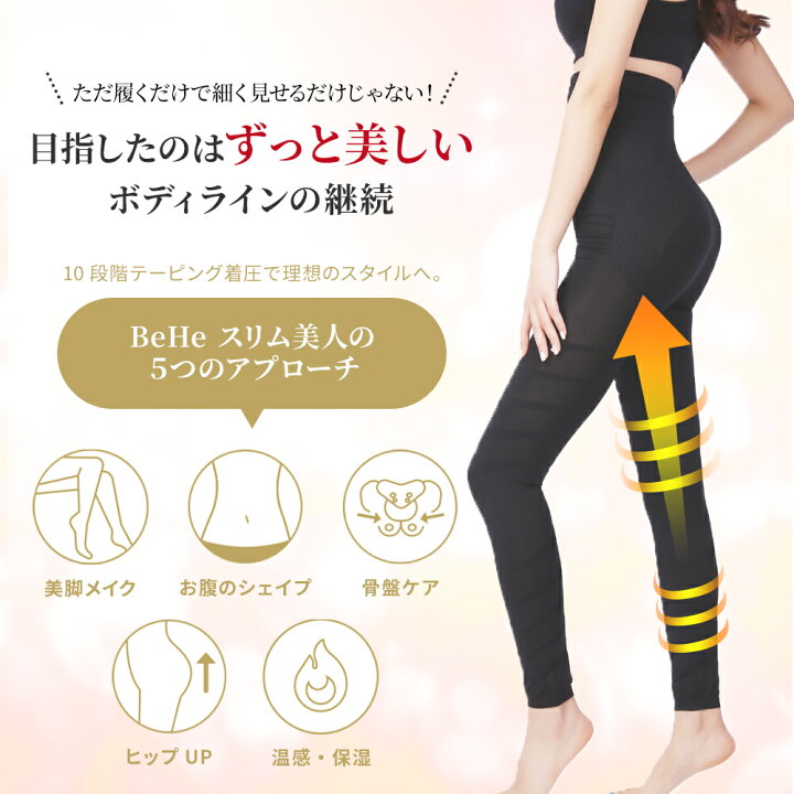 楽天市場 150円クーポン ２枚セット 着圧レギンス セット 脚やせ むくみ解消 ハイウエスト 美脚レギンス 加圧レギンス 着圧スパッツ 加圧スパッツ ダイエット スパッツ 脚痩せ スリム 美脚 ヒップアップ ゲルマニウム 加圧 スパッツ 骨盤矯正 補正下着 骨盤ケア