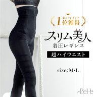 ＼先着400名限定15%OFFクーポン／着圧レギンス ハイウエスト 寝ながら 脚やせ 着圧スパッツ 強圧 加圧 レ…